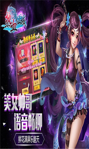 仙域九游版
