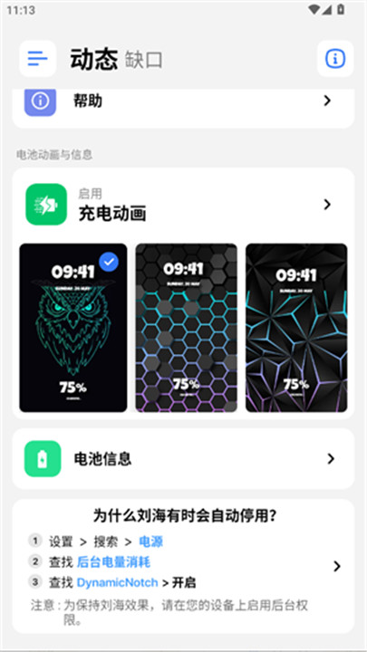 灵动岛Pro