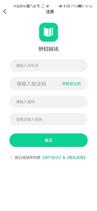 妙招阅读器