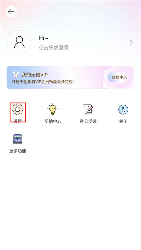 无他相机最新版