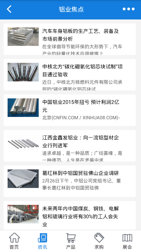 铝加工