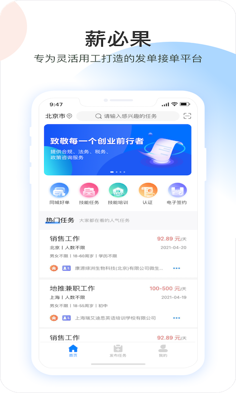 薪必果