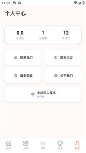 秀秀漫画韩漫