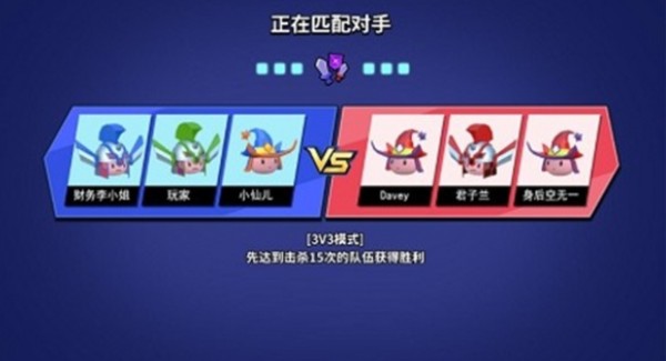 魔力大对决