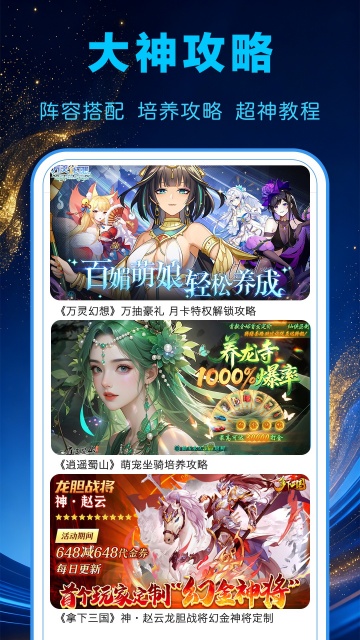 1氪游戏宝