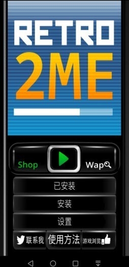 retro2me模拟器中文版