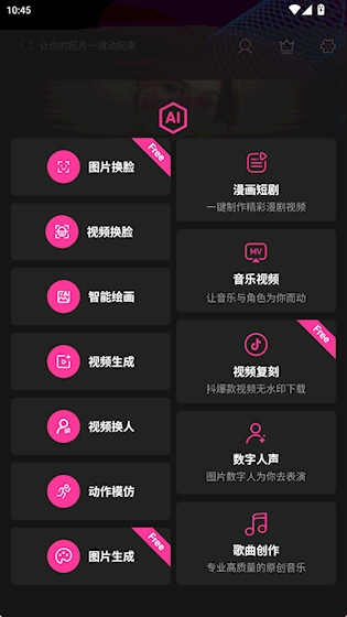 图音