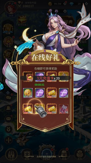 萌神契约(0.1折免费版)