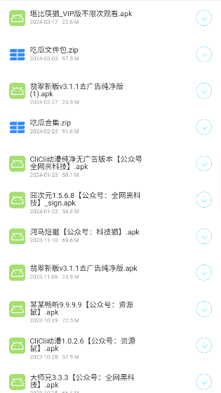 猫猫软件库