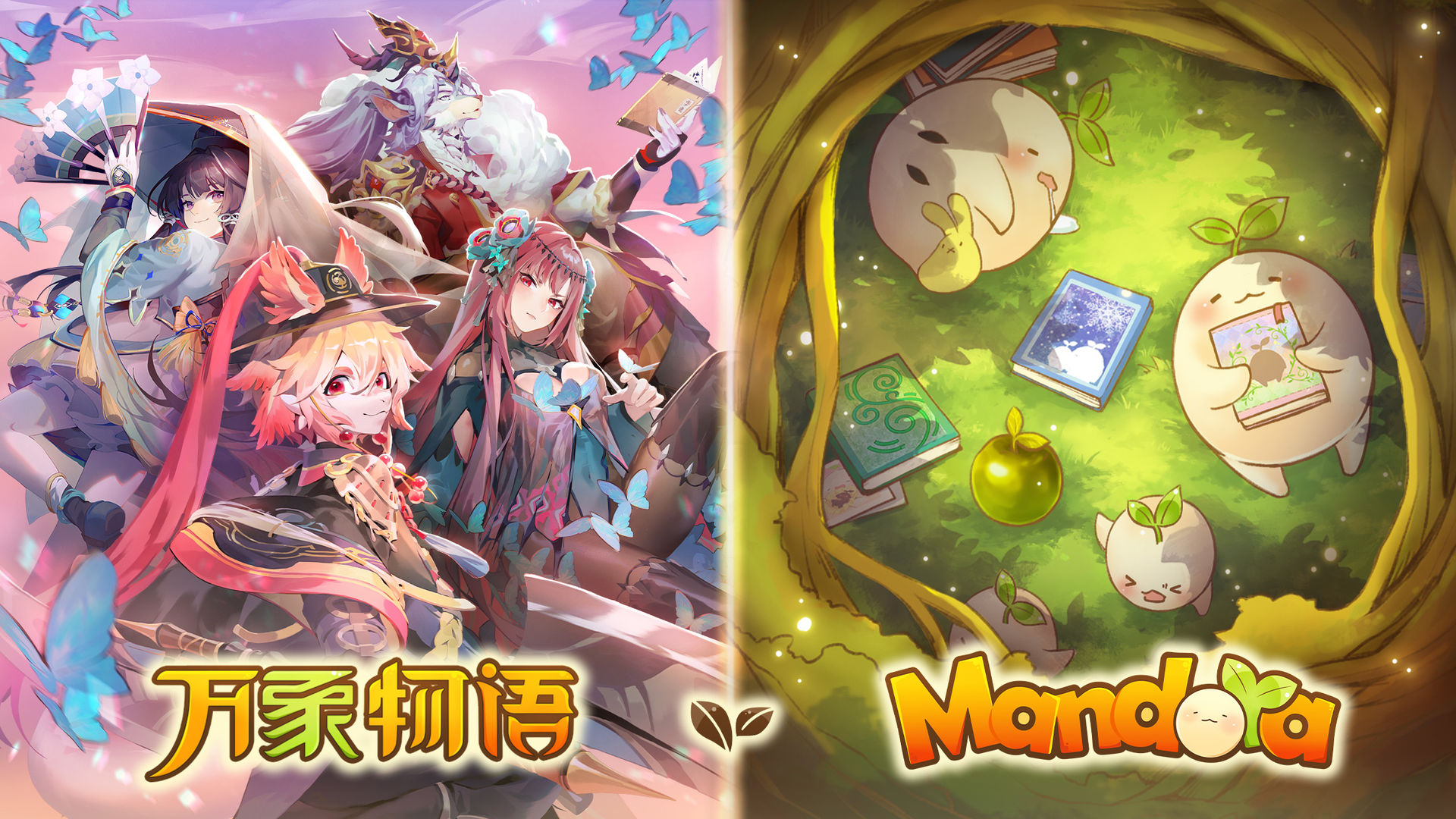 万象物语正式版
