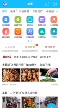 丰县论坛