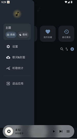 聆风音乐
