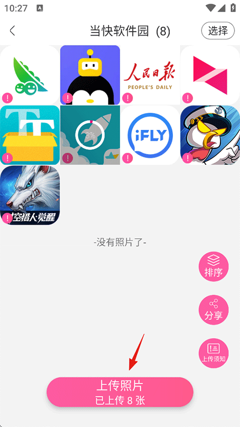 美印兔兔app最新版
