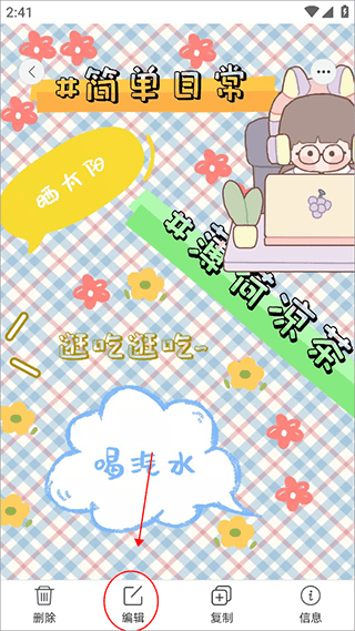 时光手账