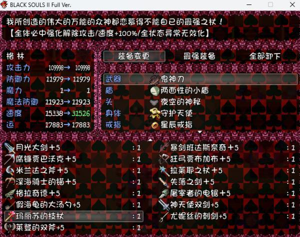 黑暗灵魂2汉化版