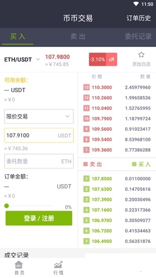 lbank交易平台ios