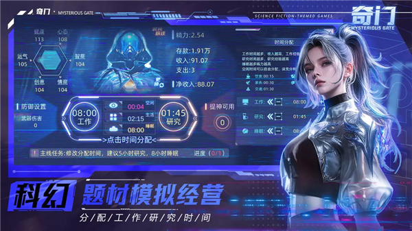 奇门