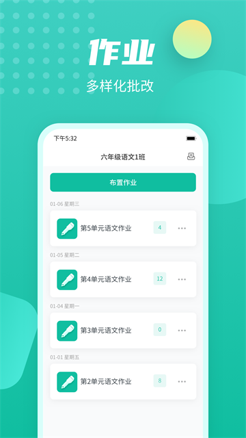 伯索学生端