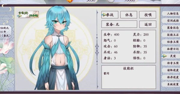 绯色修仙录正式版