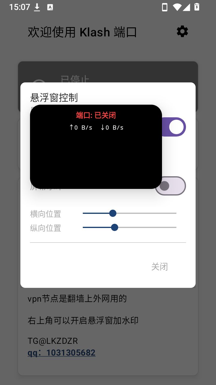 klash端口