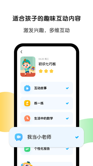 斑马app手机版