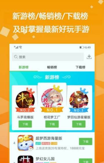 bt游戏盒子