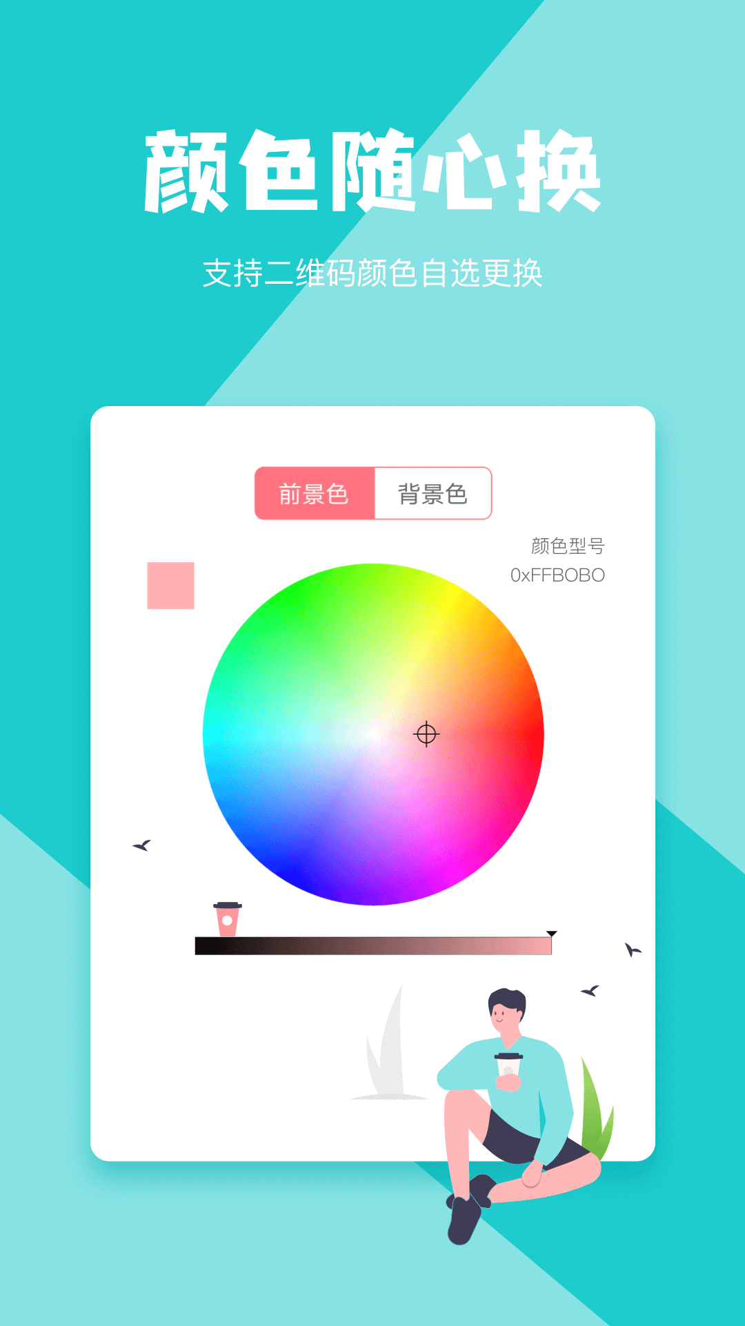 二维码生成器