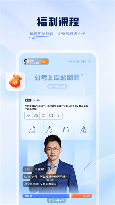 粉笔教育