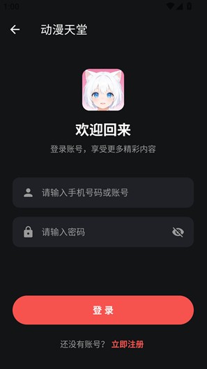 动漫天堂