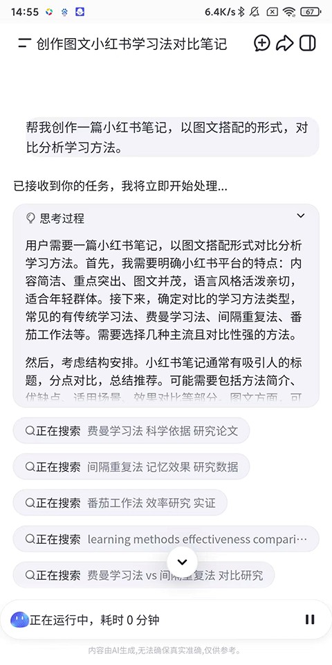 扣子AI