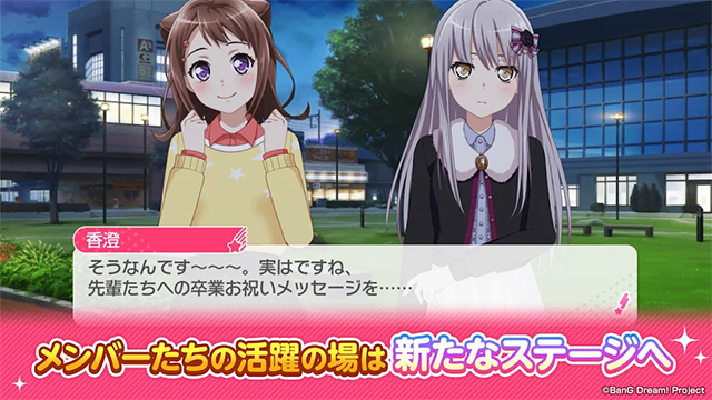 梦想协奏曲少女乐团日服