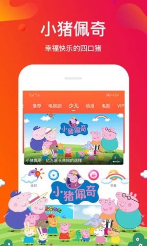 风行视频电视版