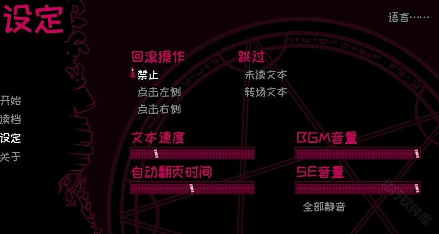契约恶魔中文版