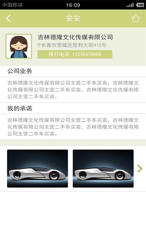 全苗通