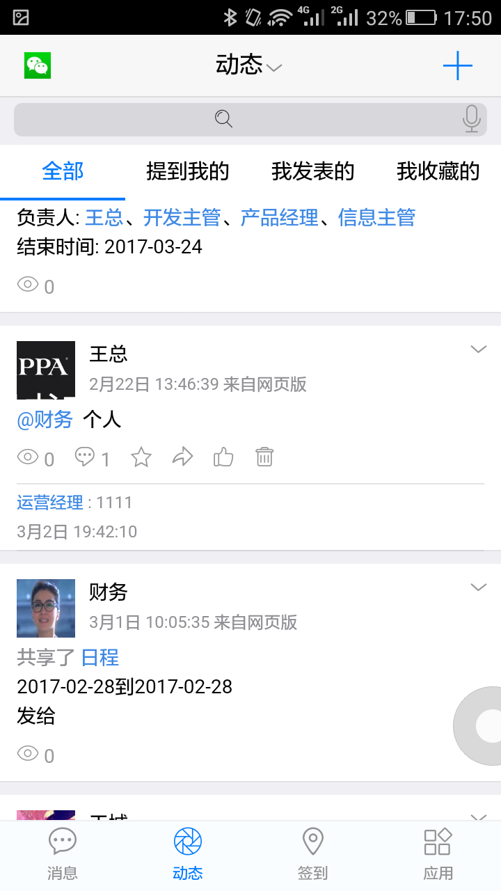 18云办公手机版