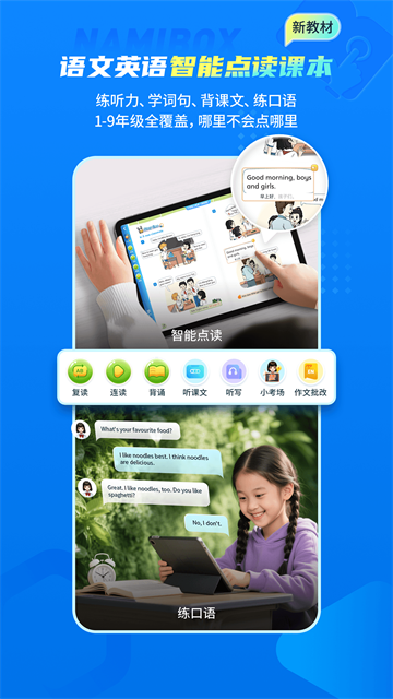 纳米盒英语