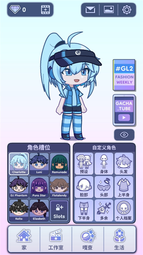 GachaLife2