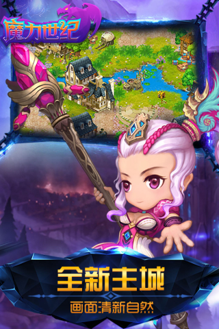 魔力世纪OL