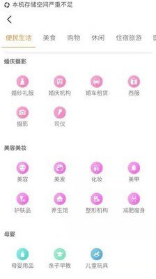 微链