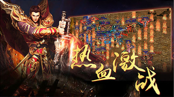 超变攻速传奇
