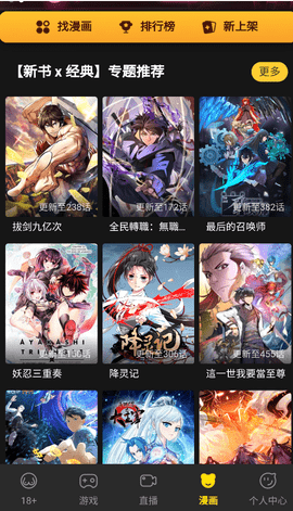 葫芦漫画