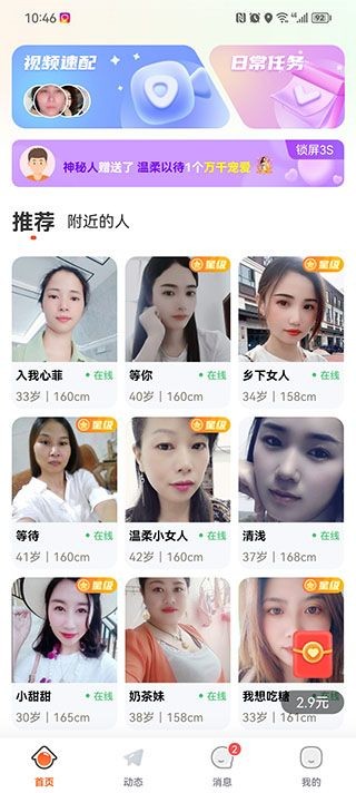 友甜