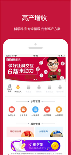 日日顺乐农
