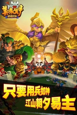 美味战争