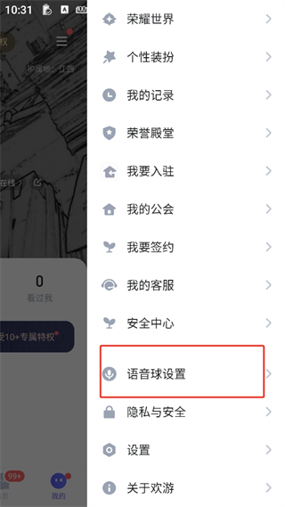 欢游