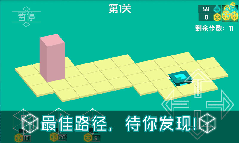 3D推箱子官方版