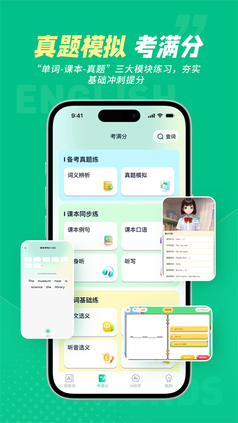 纳米盒同步单词