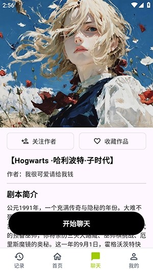 树梦