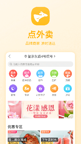 美团