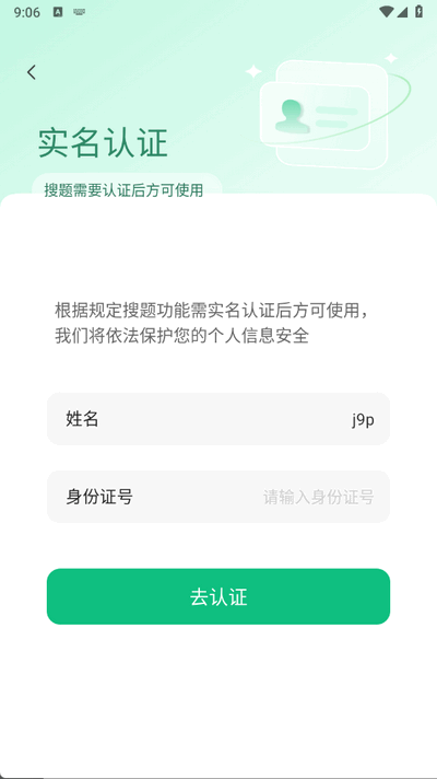AI拍照搜题